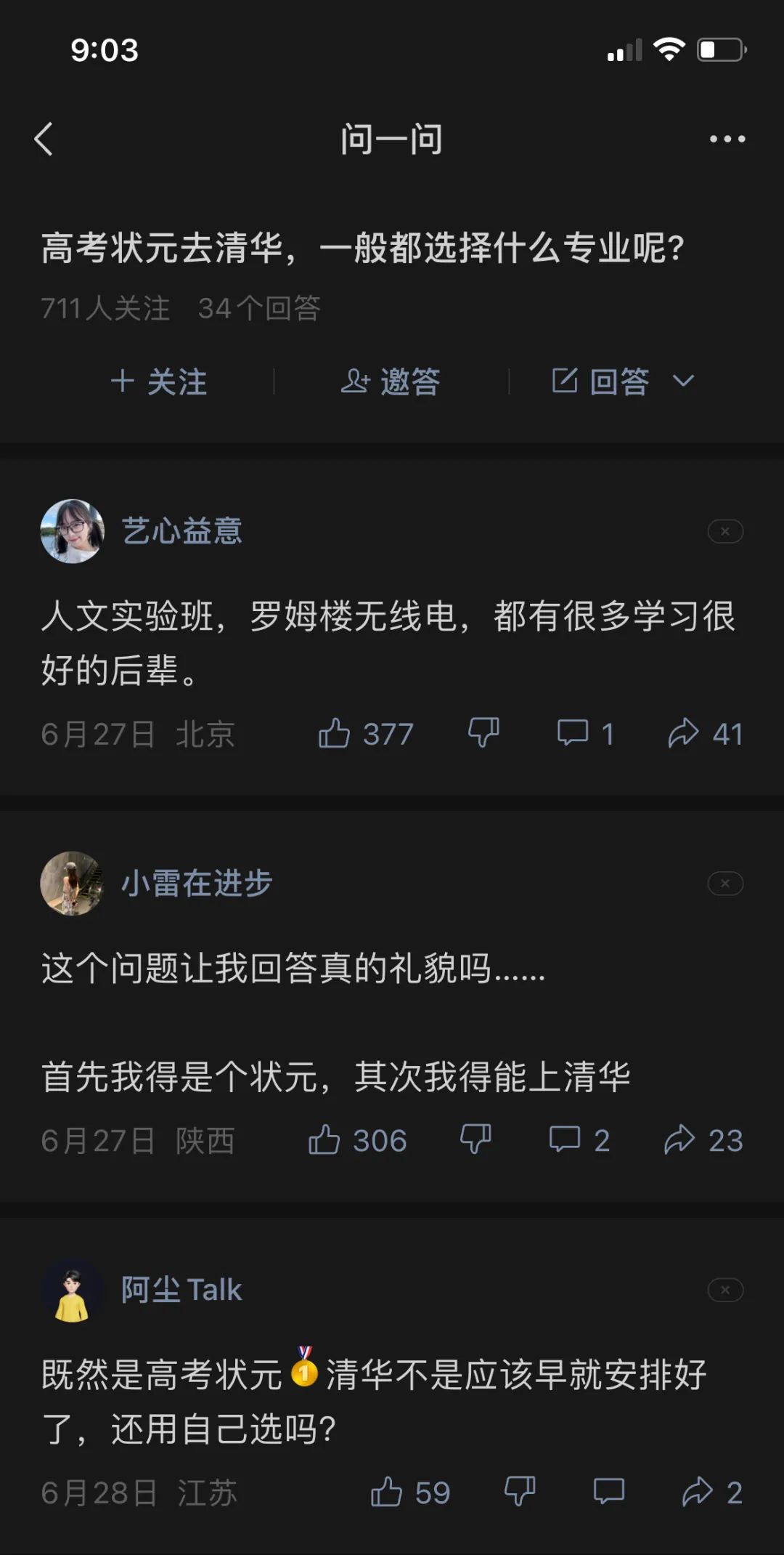 深度体验了问一问这款产品，它的价值和未来是什么？